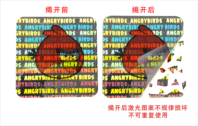 刮开式纸标 刮开式纸标