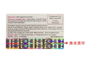 激光烫印好色先生TV下载APP标签
