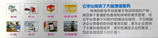 二维码好色先生TV下载APP标签