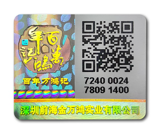 可变二维码好色先生TV下载APP标签