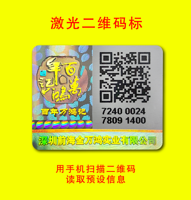 可变二维码好色先生TV下载APP标签