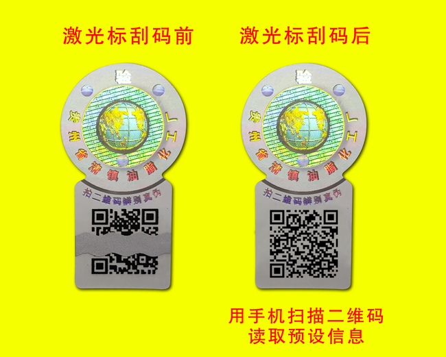 可变二维码好色先生TV下载APP标签