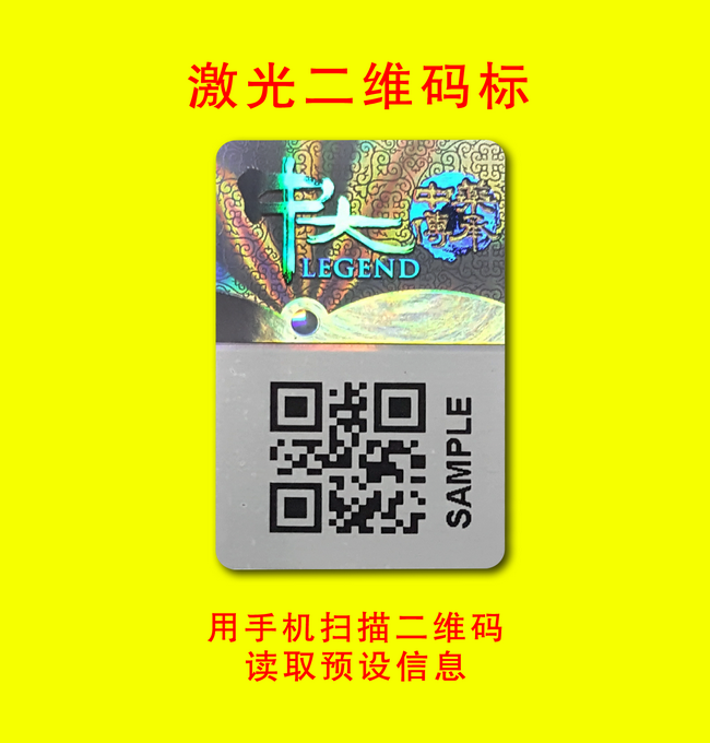 可变二维码好色先生TV下载APP标签