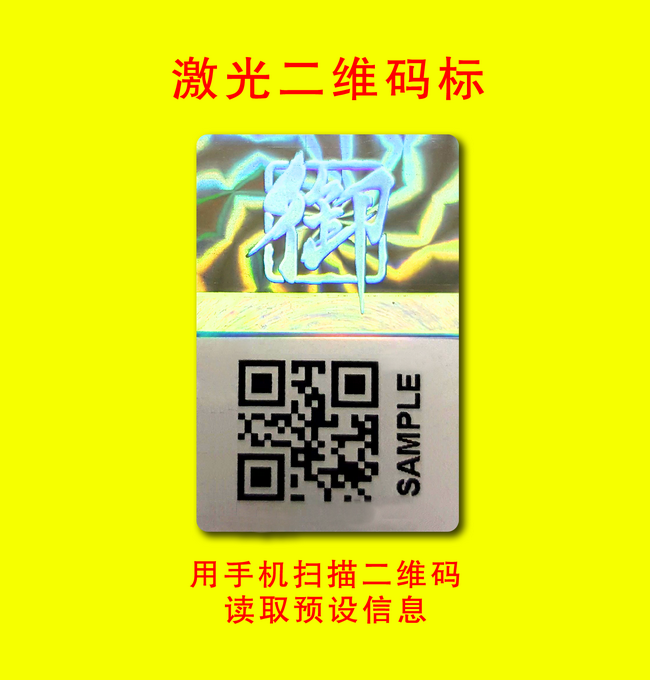 可变二维码好色先生TV下载APP标签