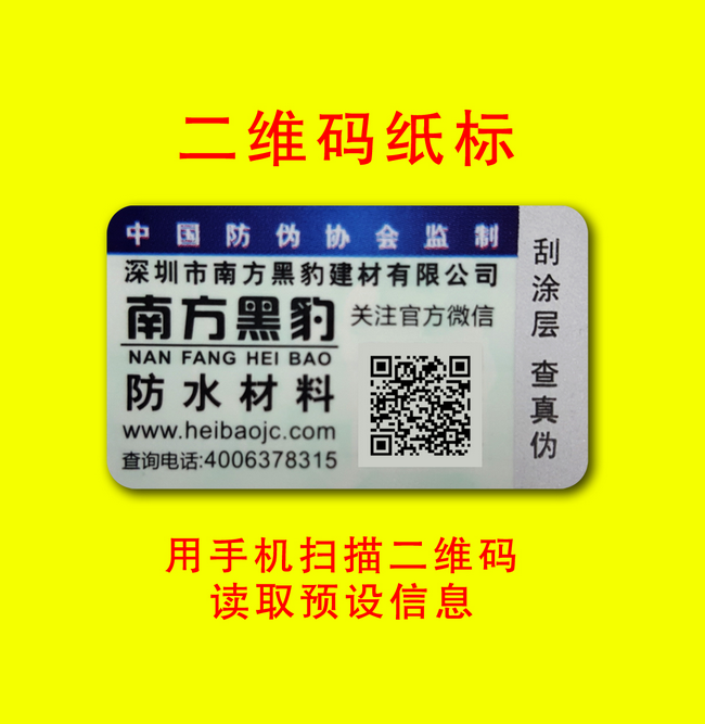 二维码揭开好色先生TV下载APP