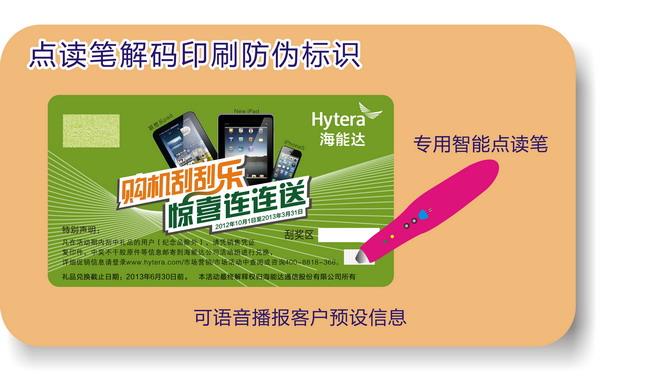 点读笔好色先生TV下载APP标签