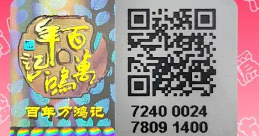 二维码好色先生TV下载APP标签样标.jpg